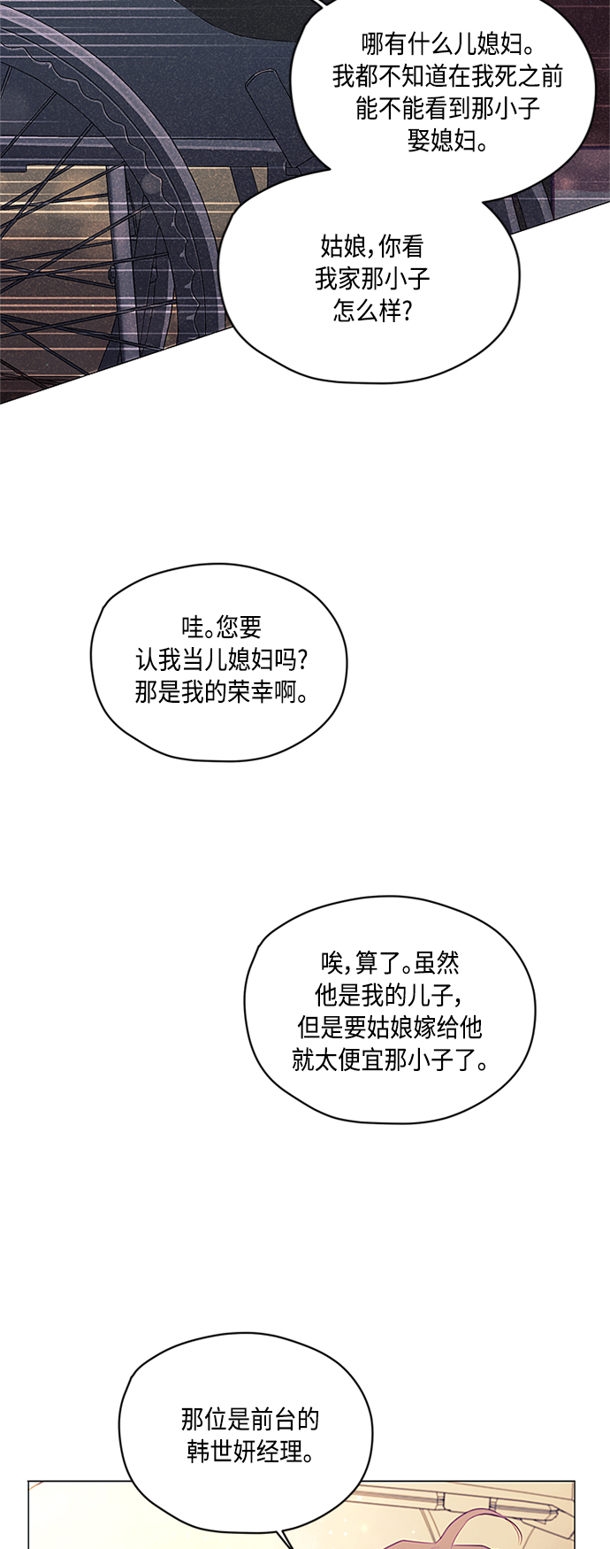 第14话28