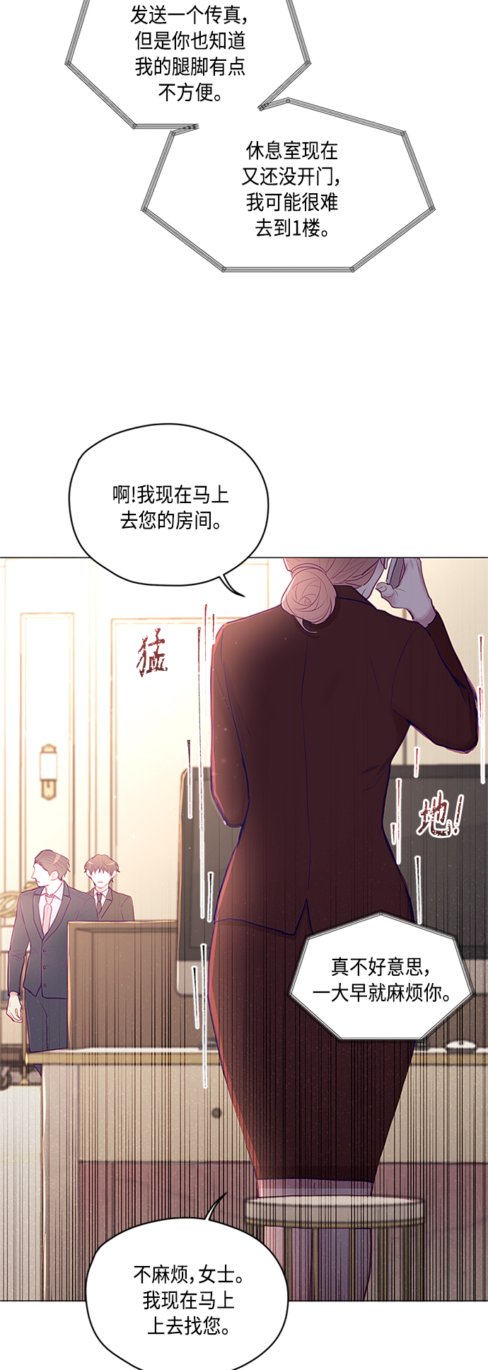 第14话8
