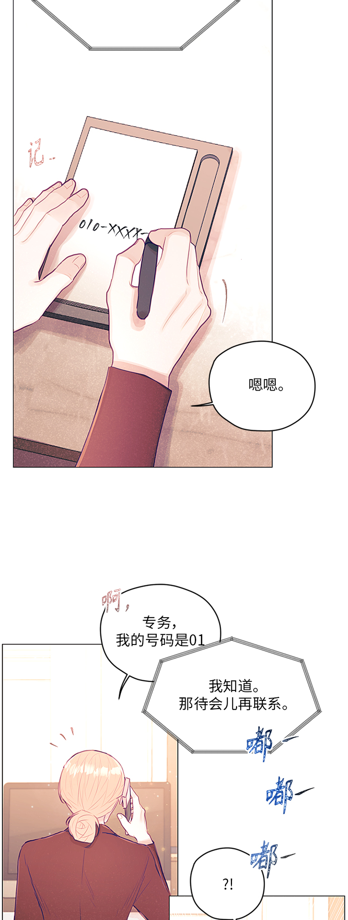 第16话51