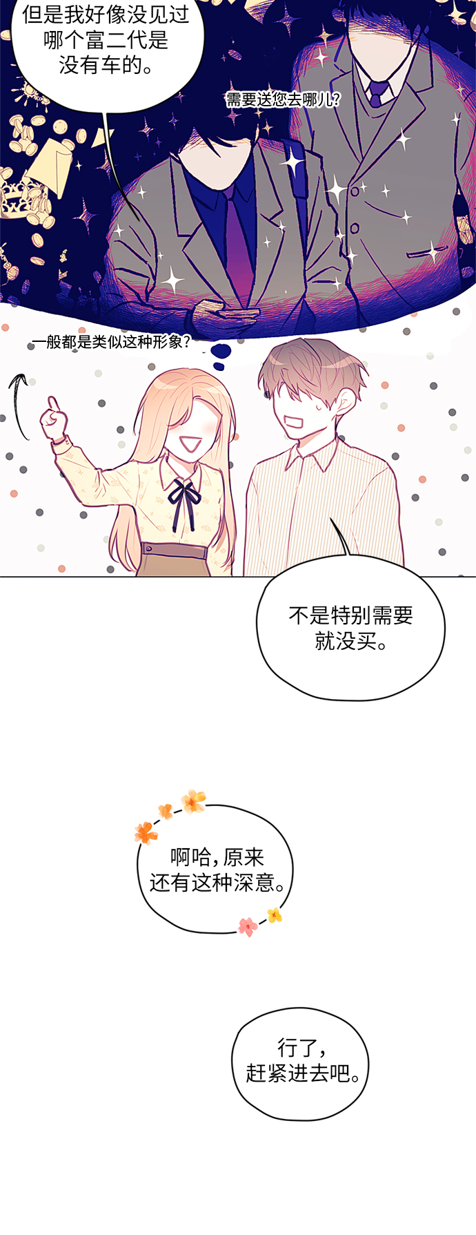 第17话39