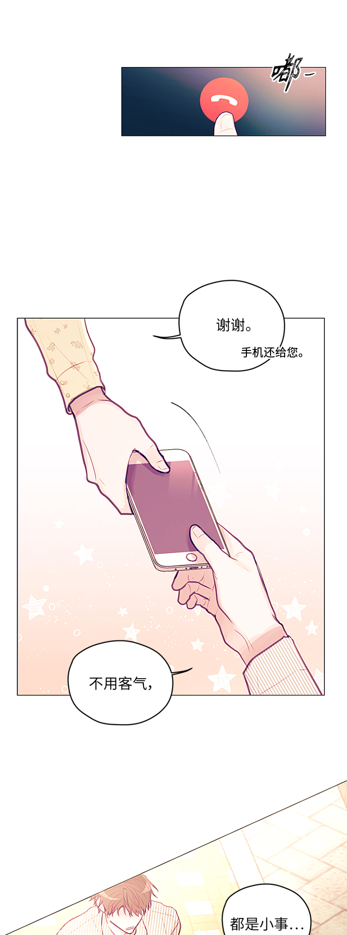 第17话44