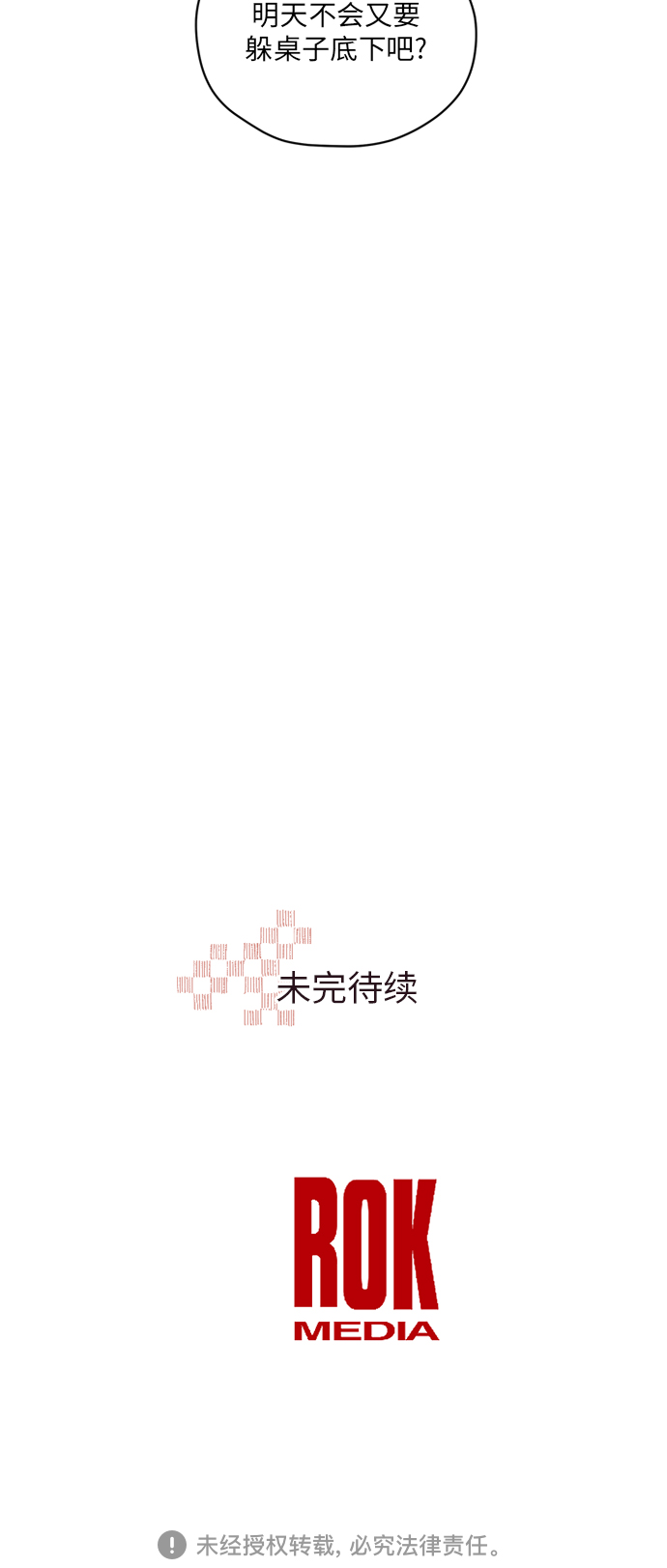 第17话56