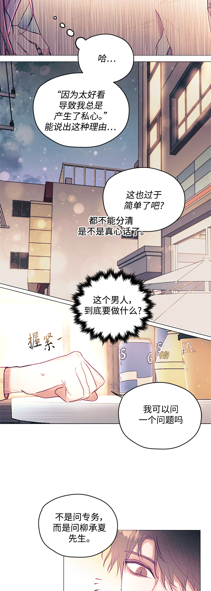 第19话5
