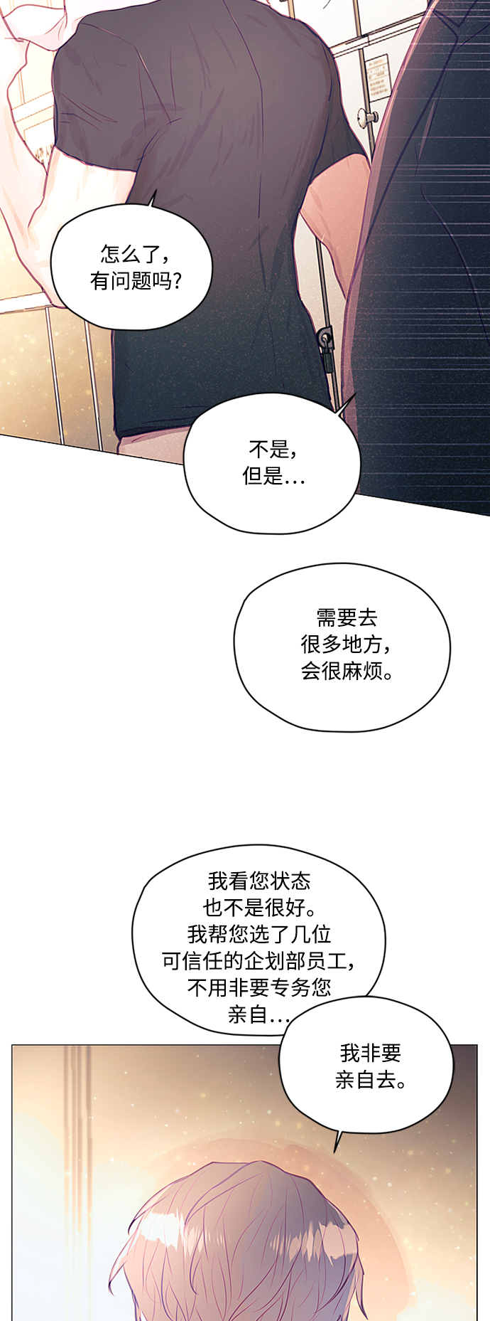第20话42