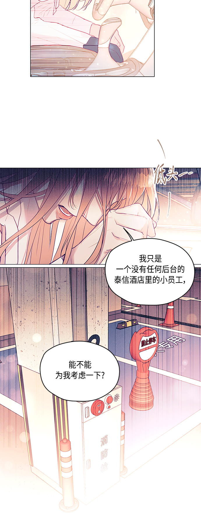 第23话12