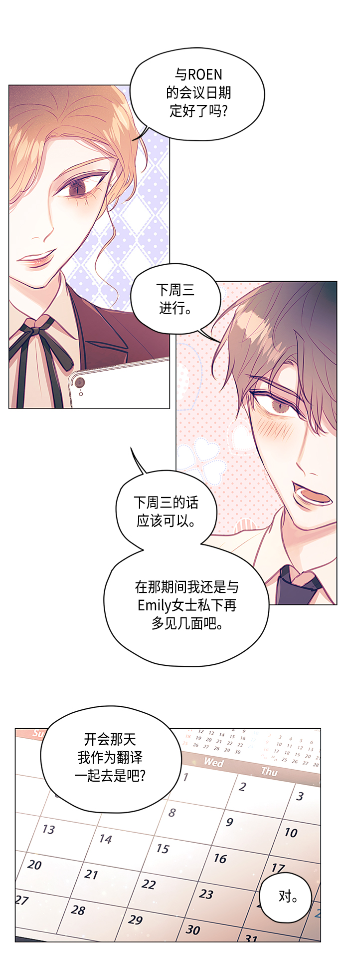 第23话25