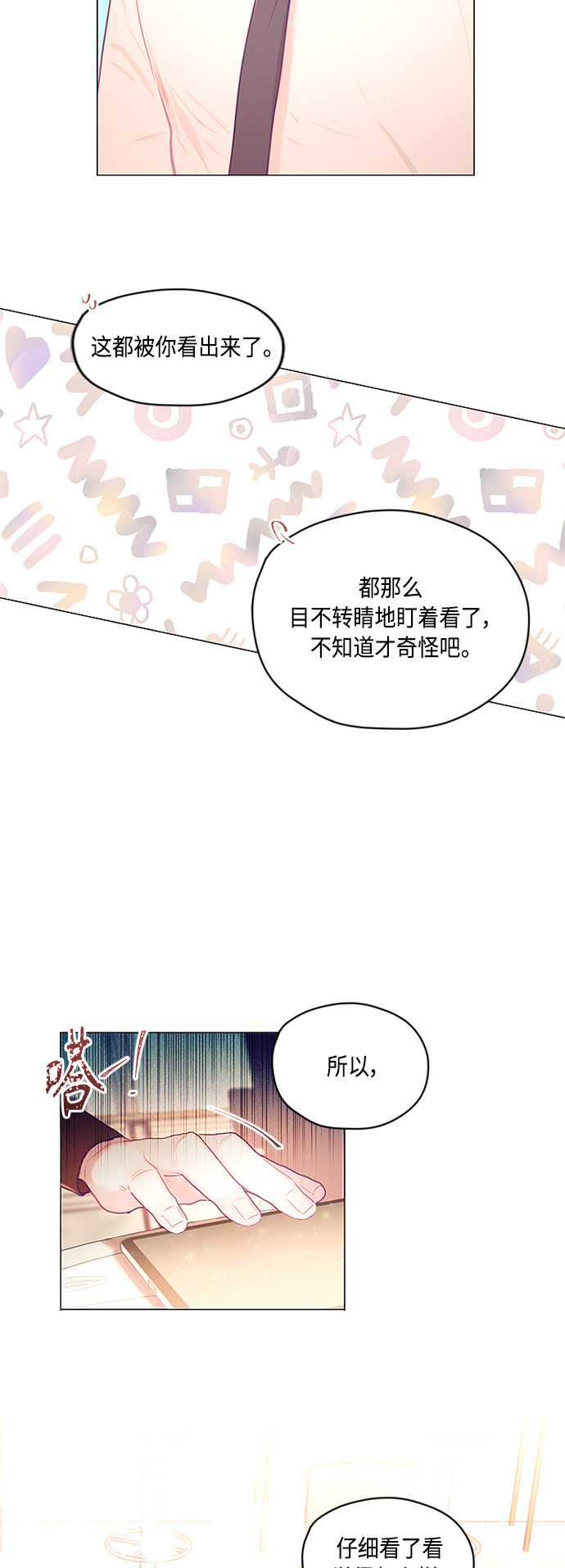 第23话27