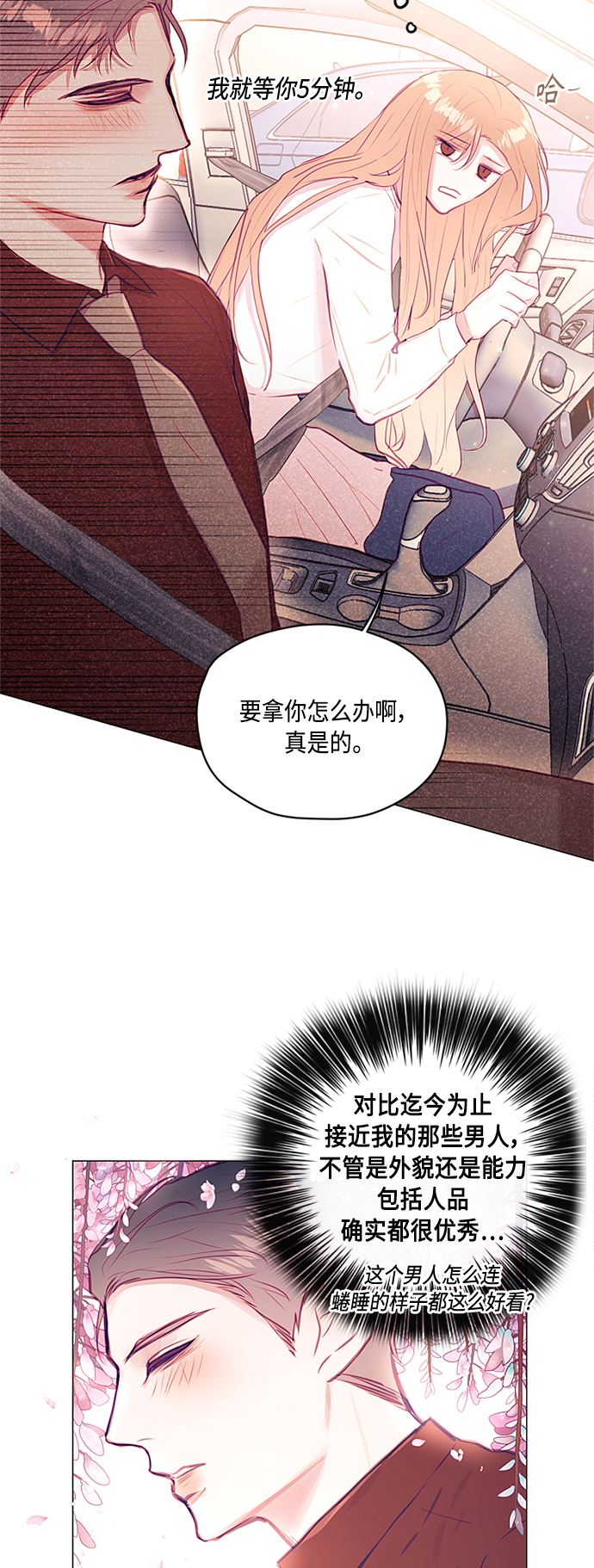 第23话4