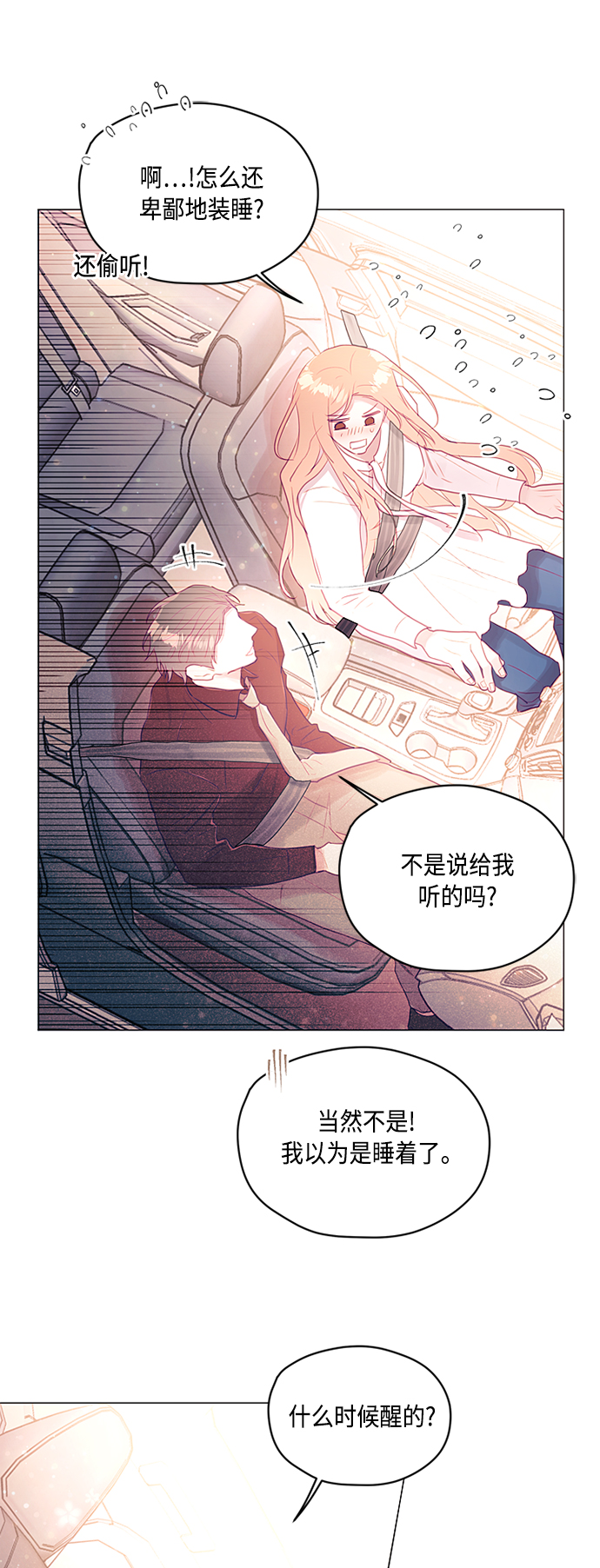 第23话7