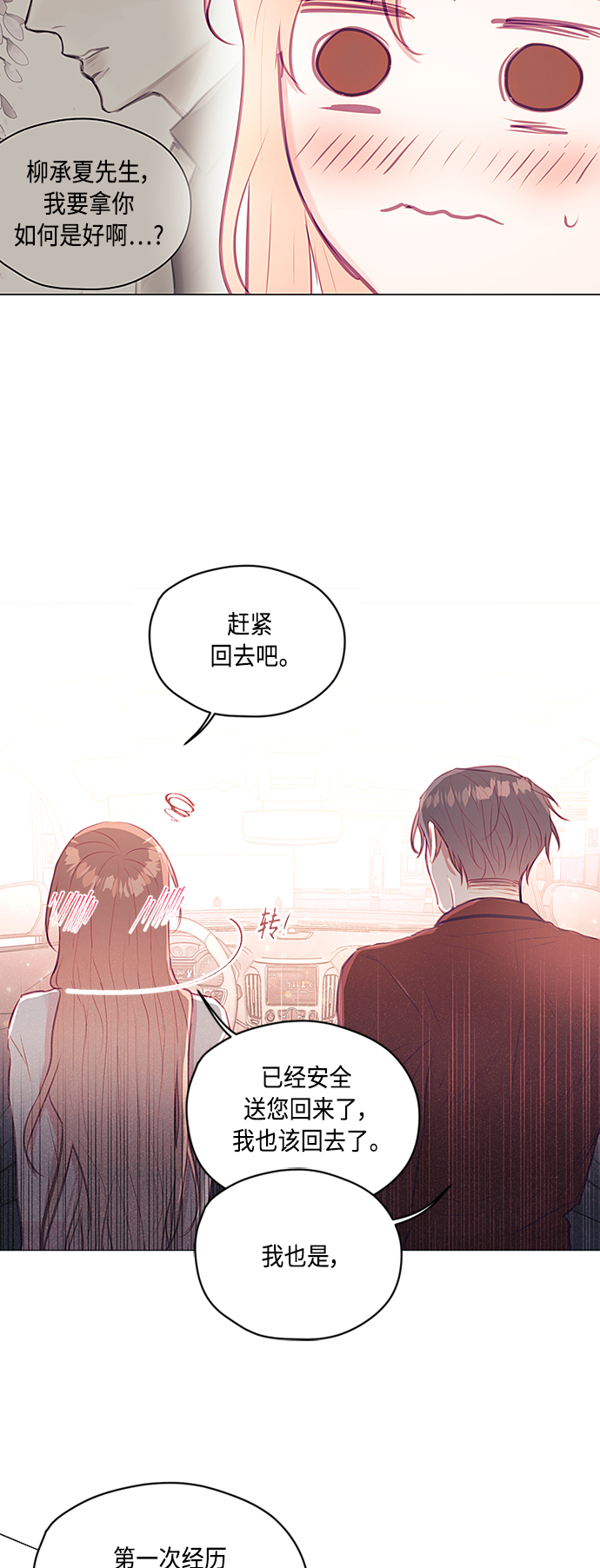 第23话9