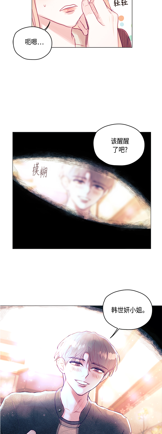 第24话28