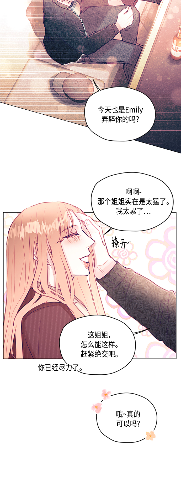 第24话30