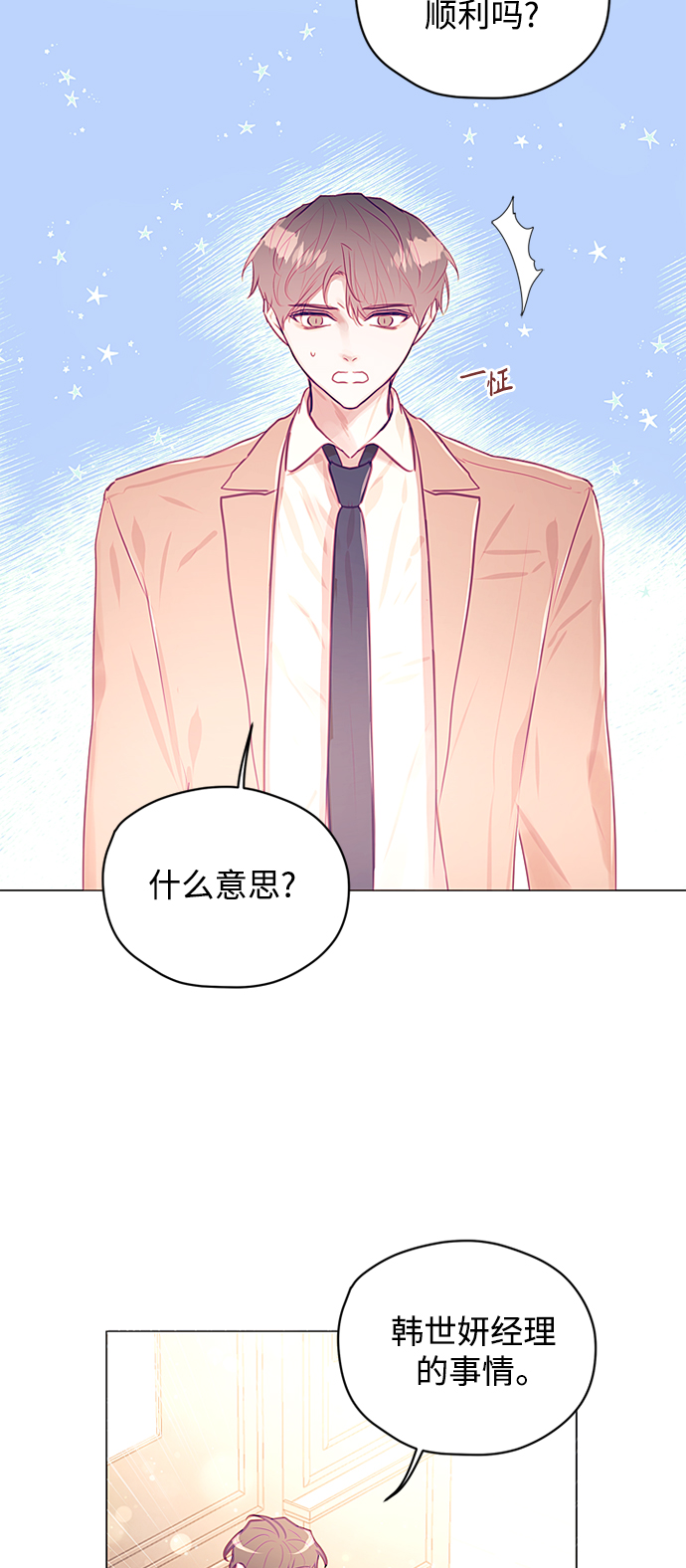 第25话13