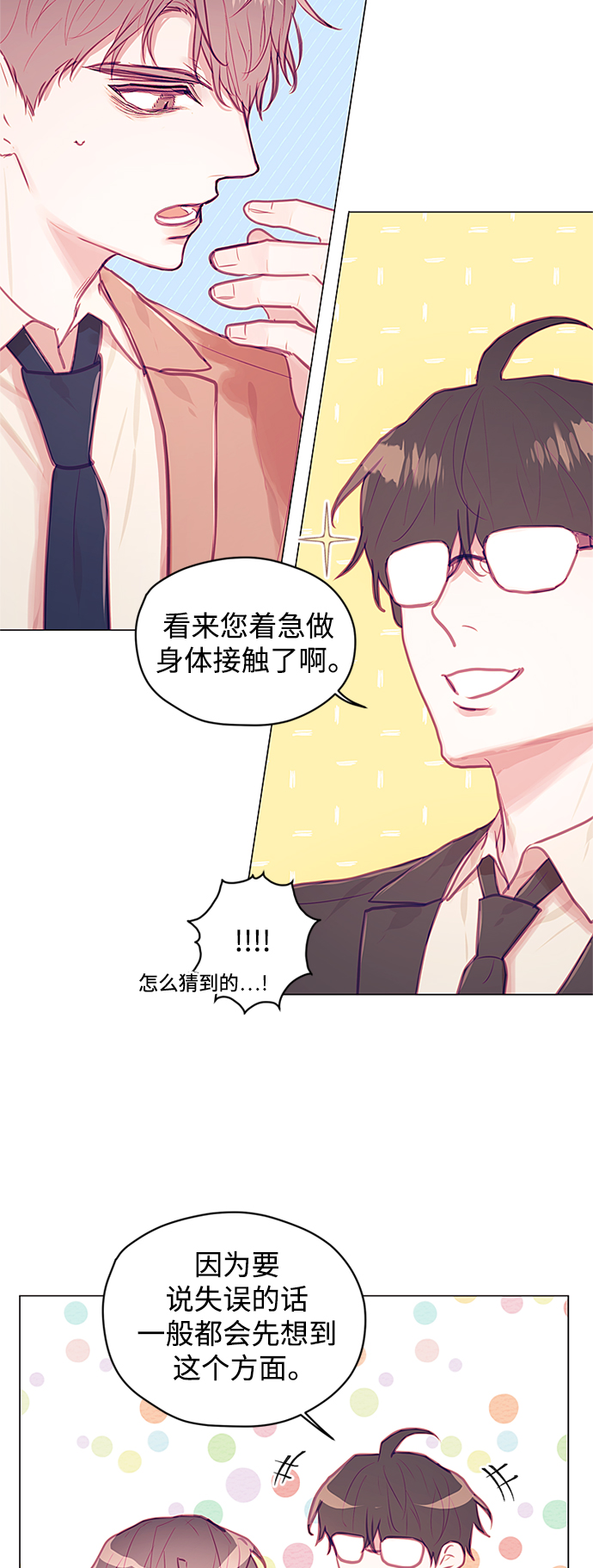 第25话16