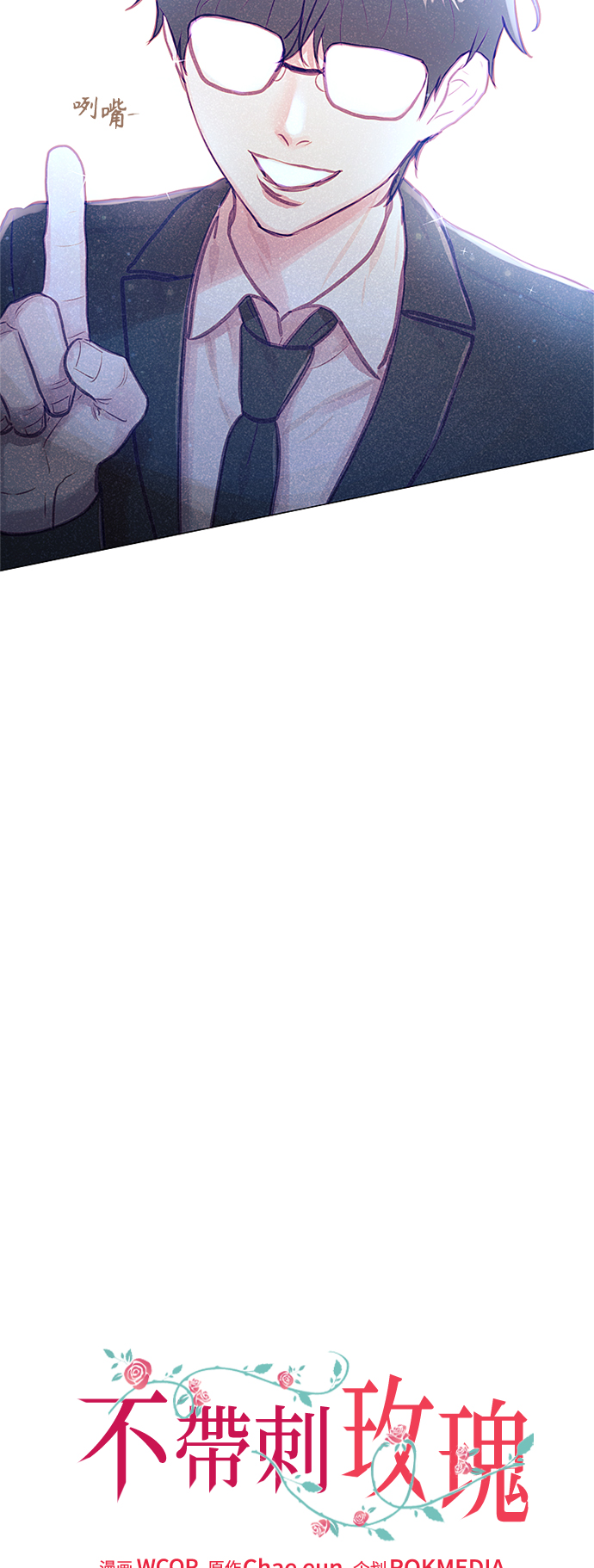 第25话18