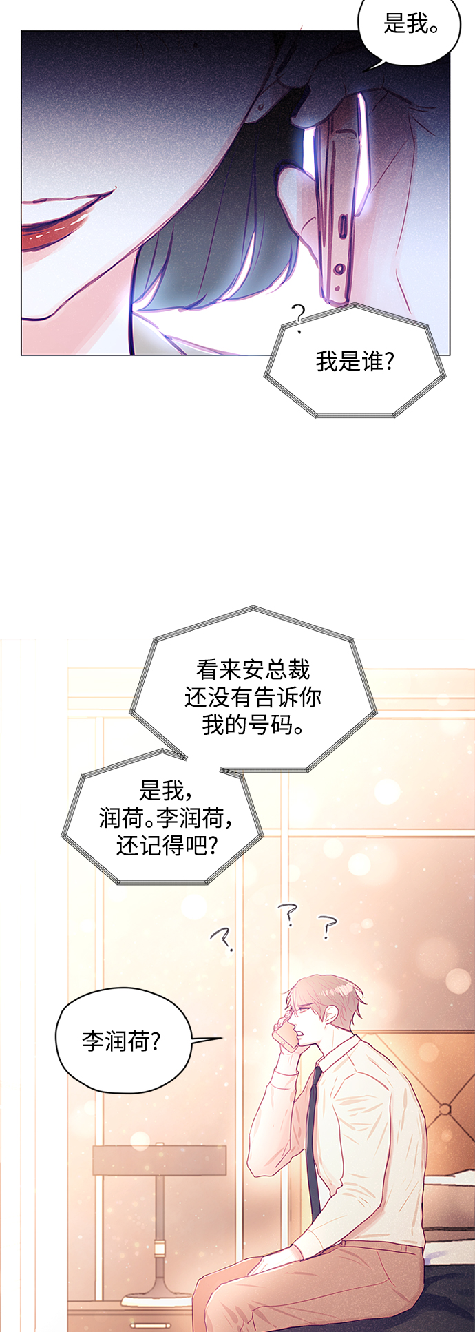 第25话31