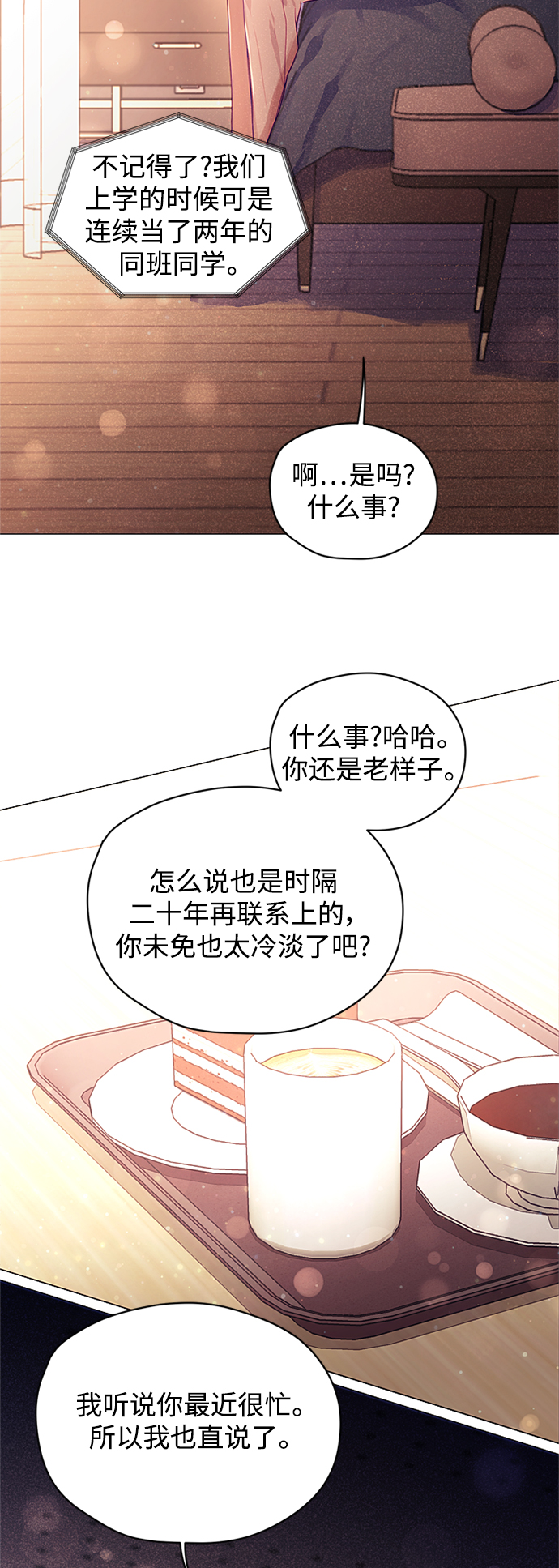 第25话32