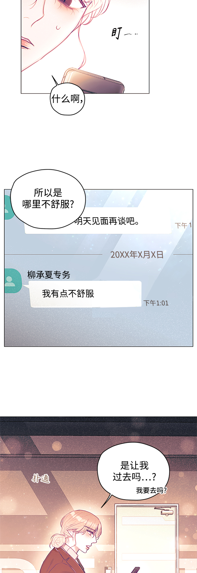 第25话42
