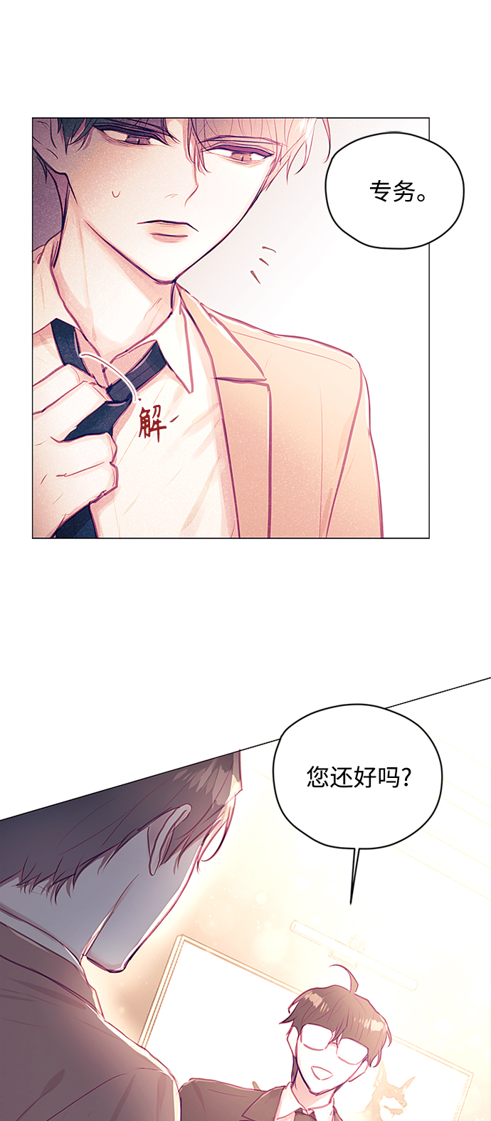 第25话8