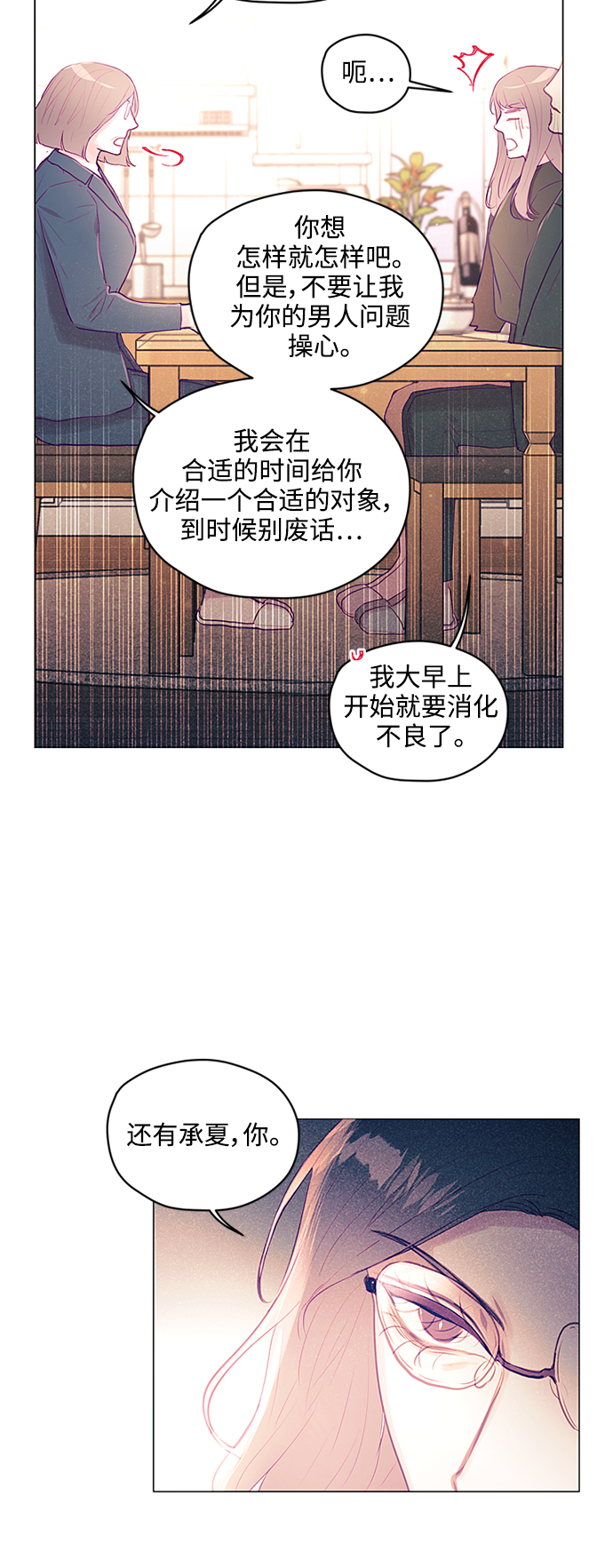 第28话11