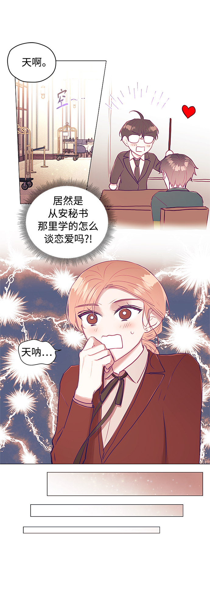 第29话18