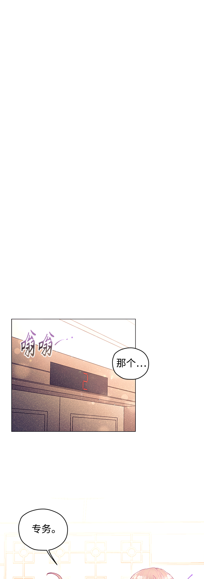 第29话19