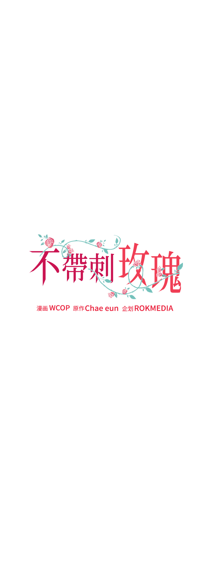 第29话23
