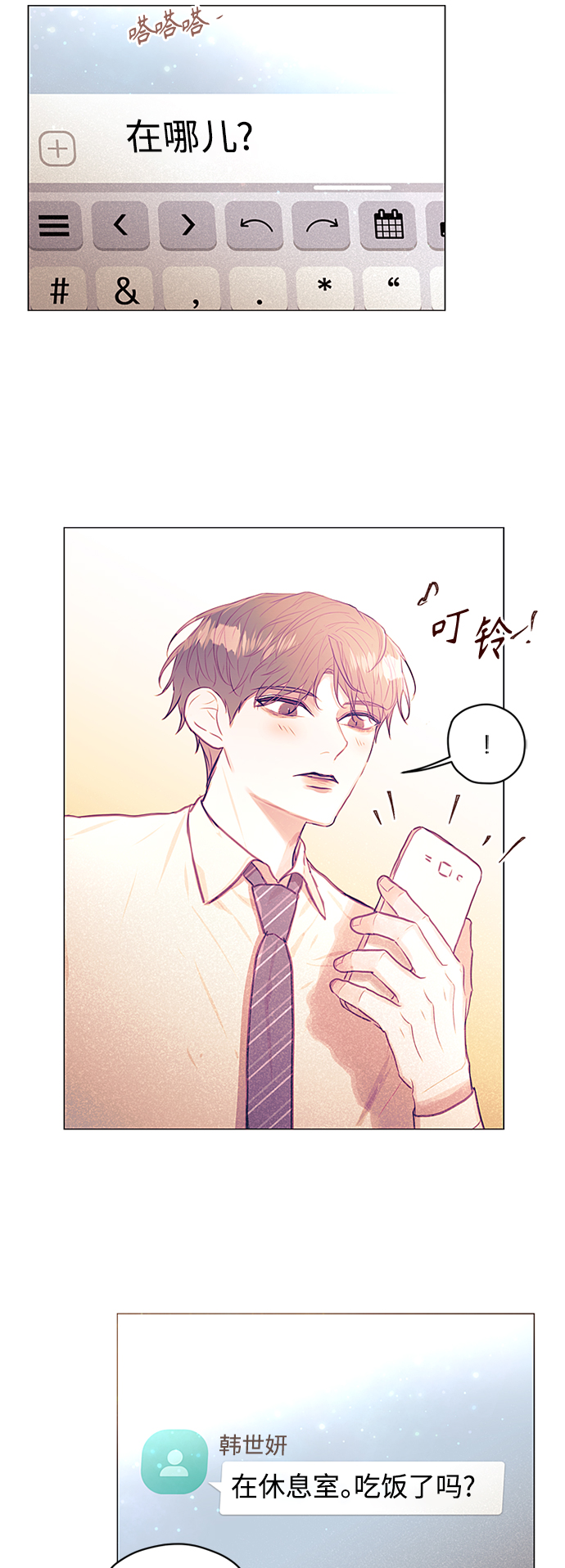 第29话26