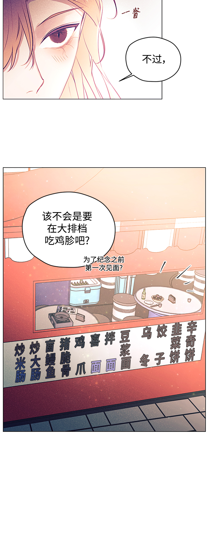 第31话10
