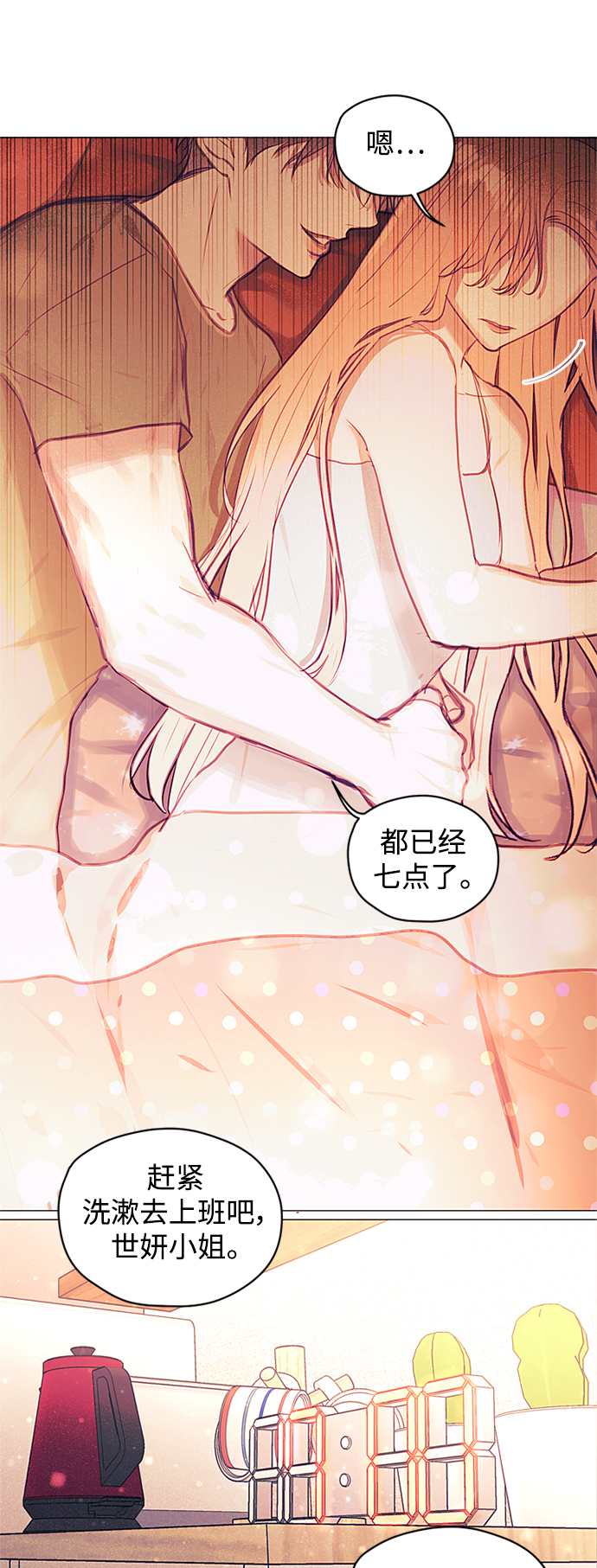 第33话2