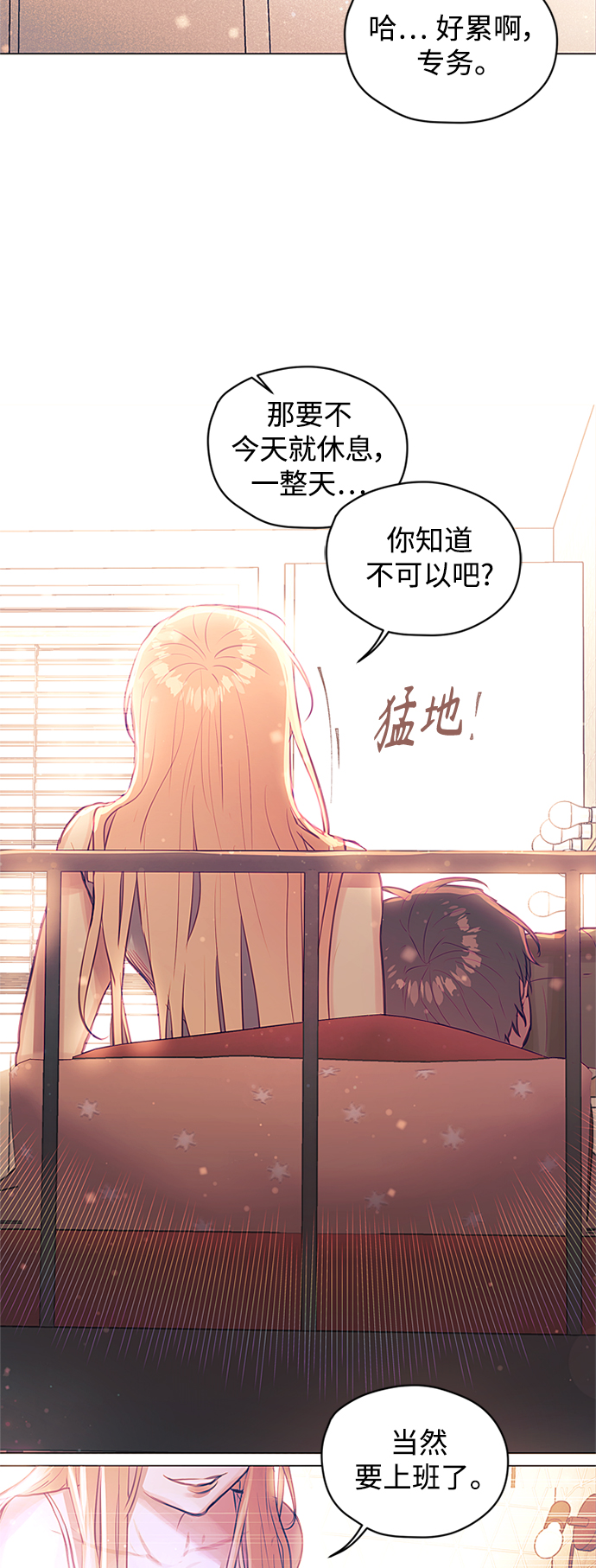 第33话3