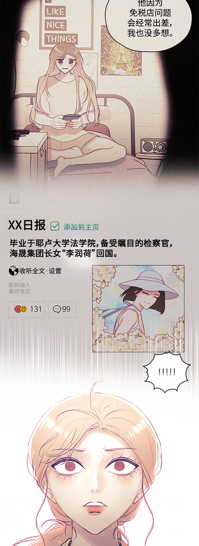 第34话17