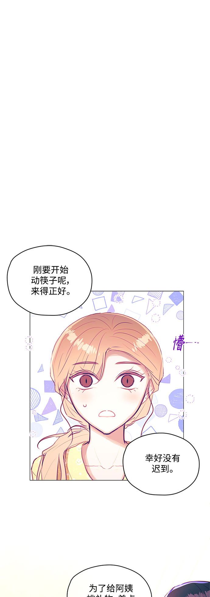 第34话8