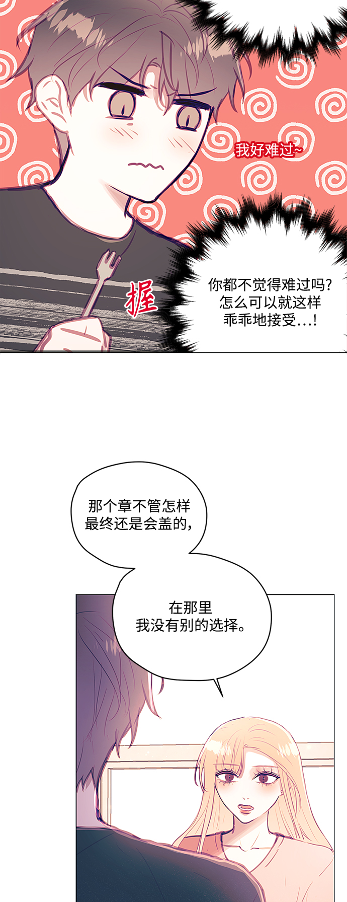第39话5