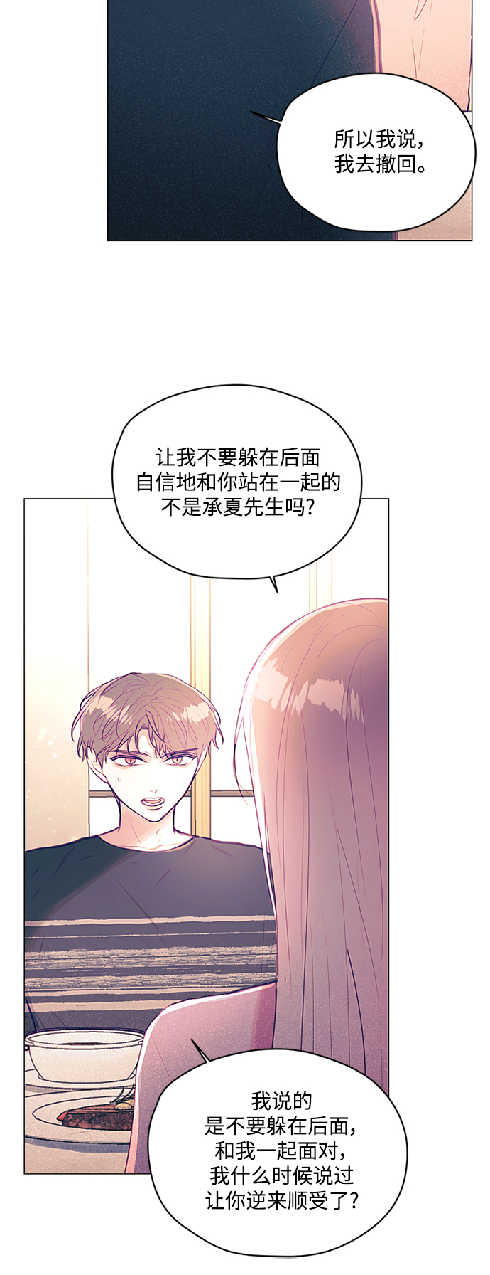 第39话6