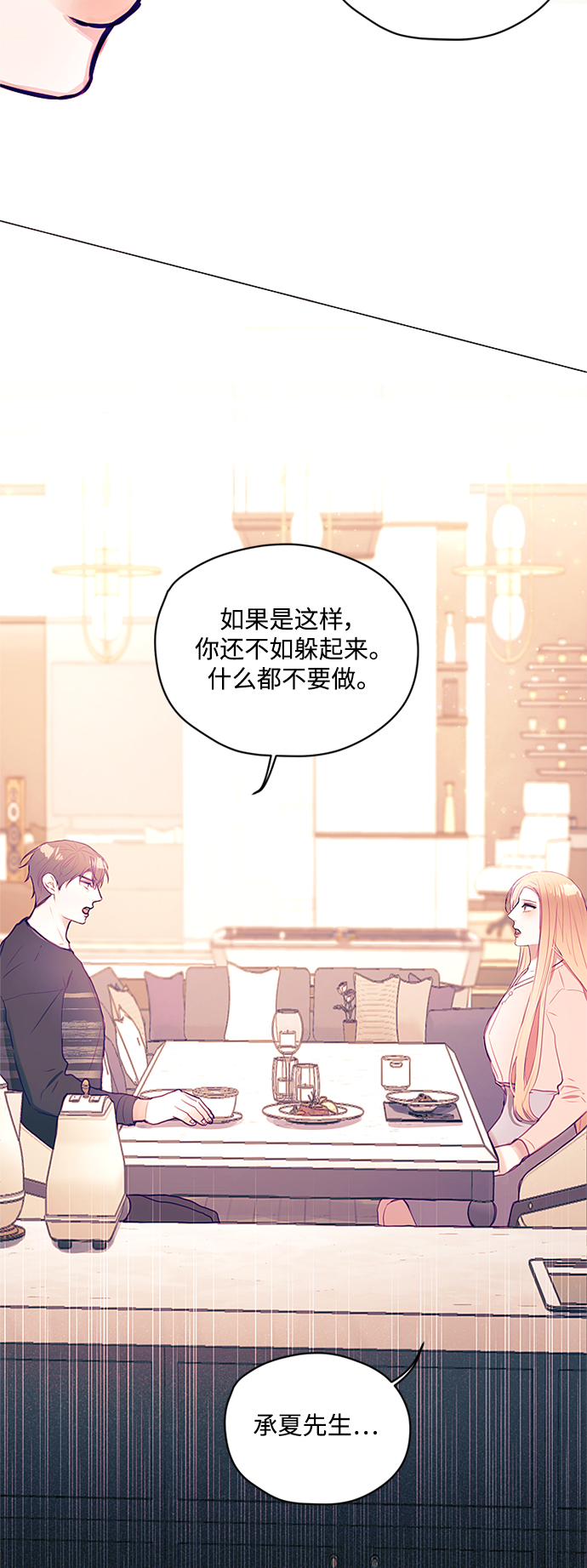 第39话8