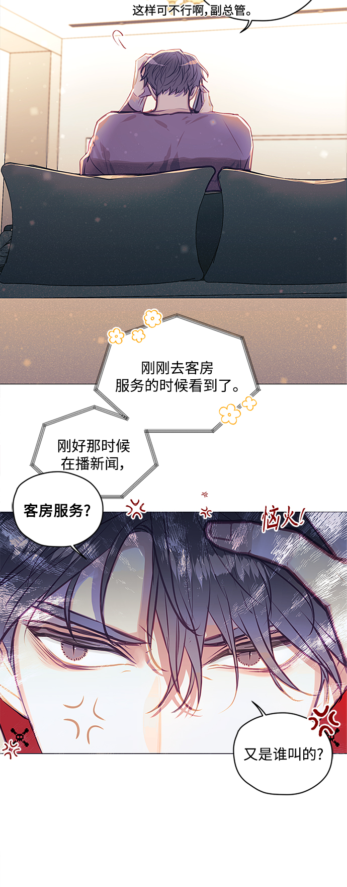 第43话6