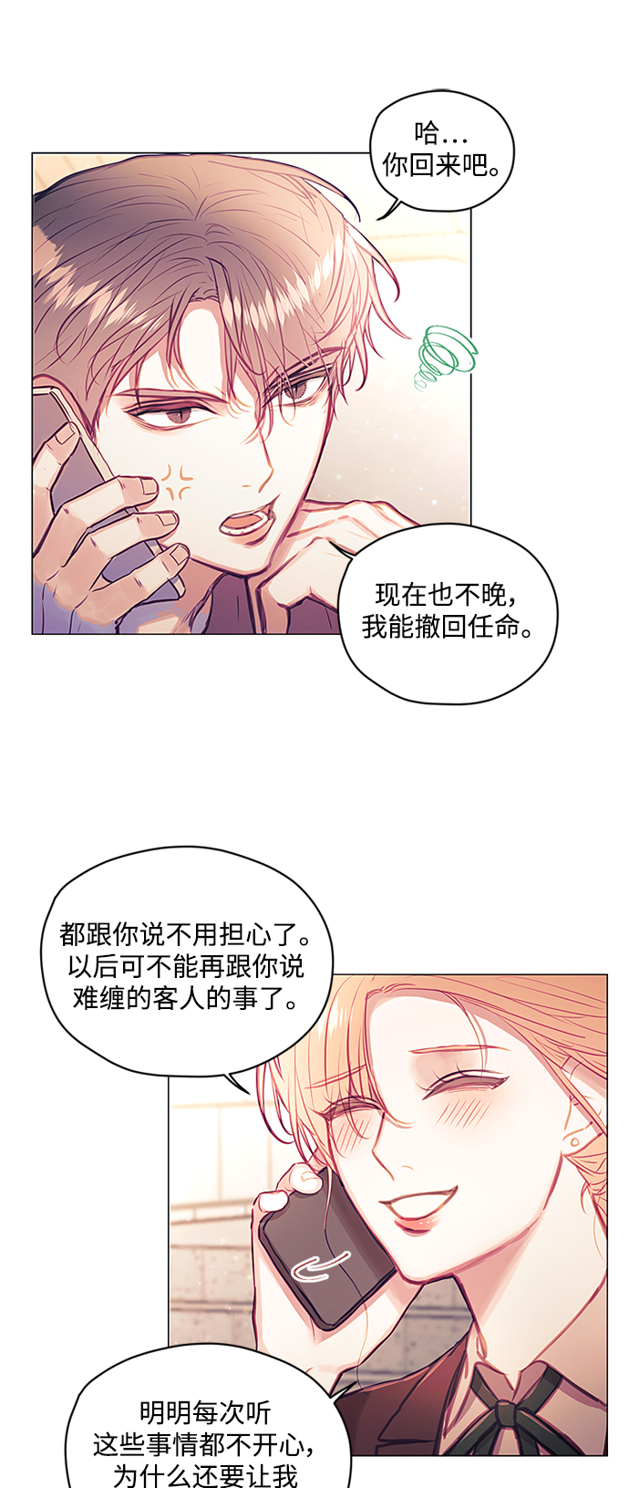 第43话8