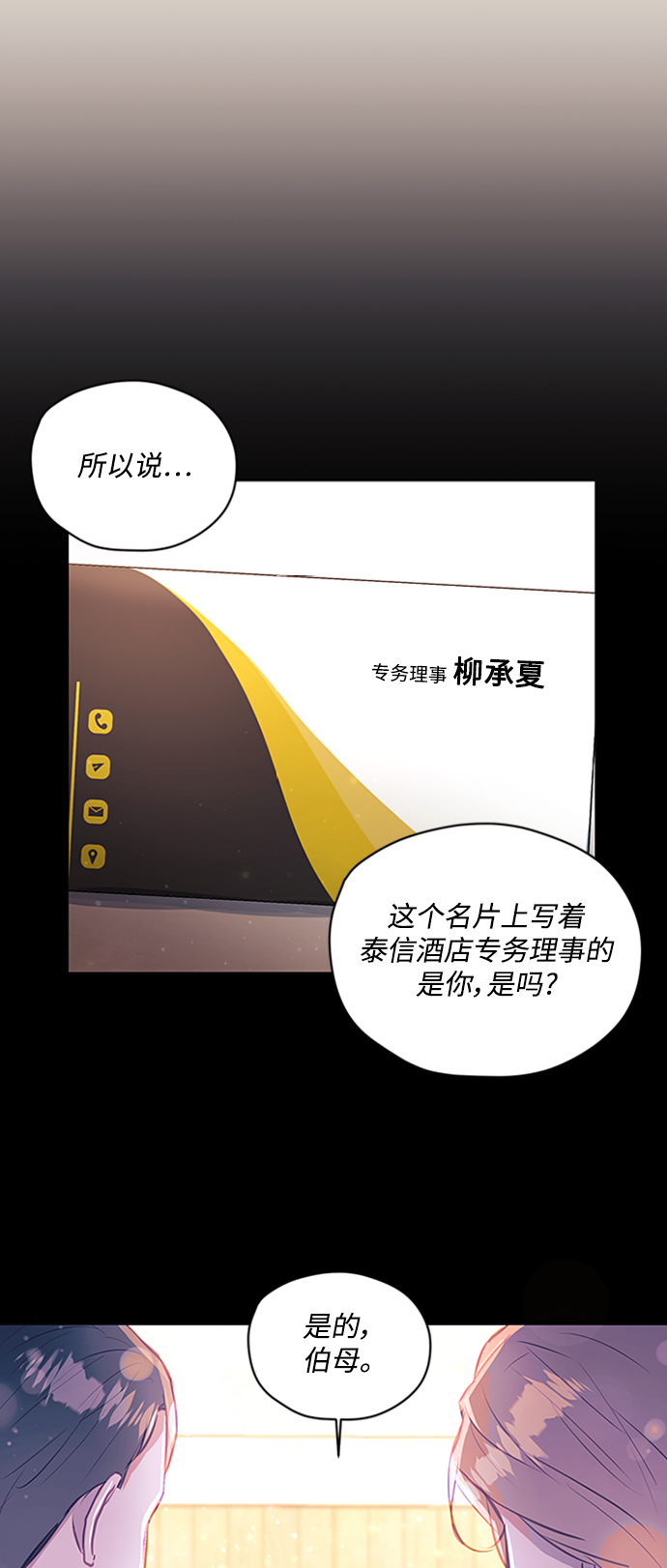 第44话18