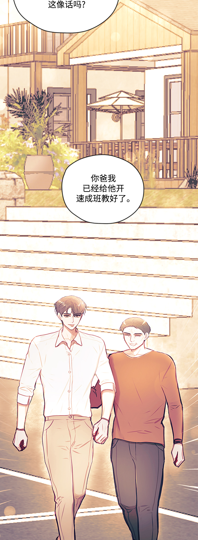 第44话4