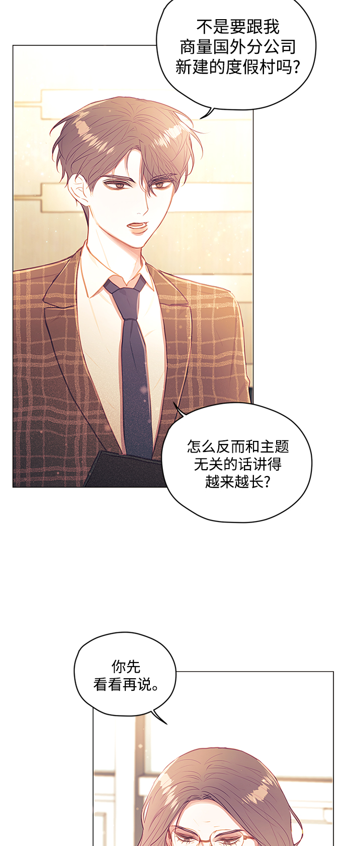 第45话3