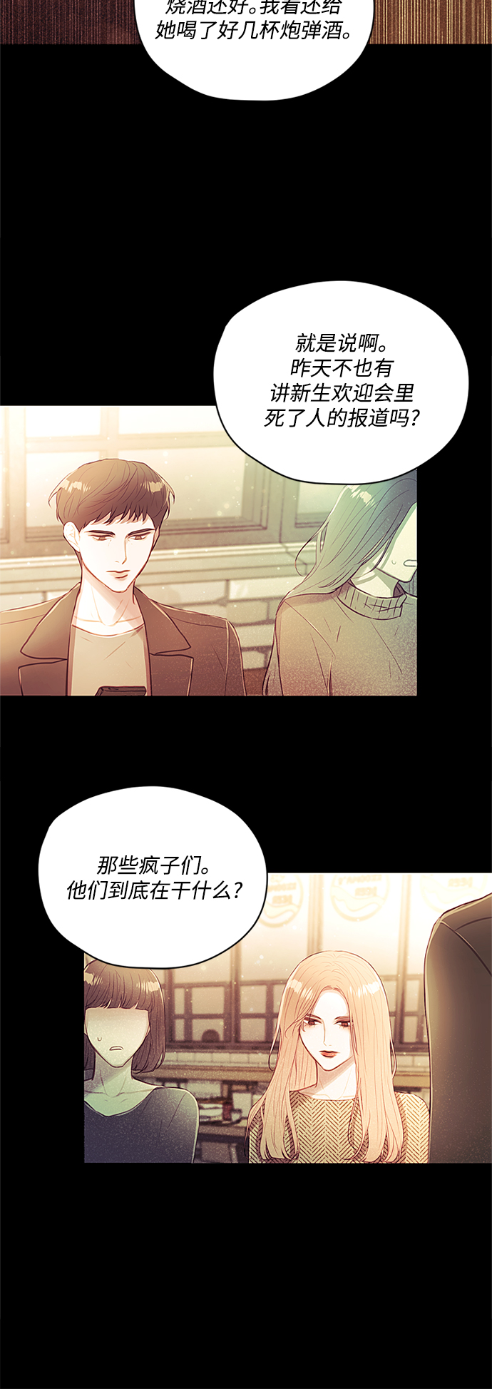 第45话43