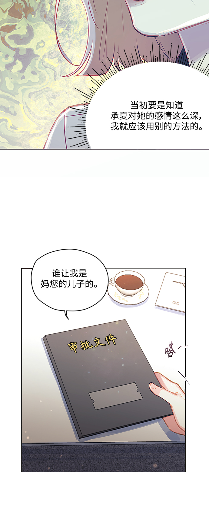 第45话7