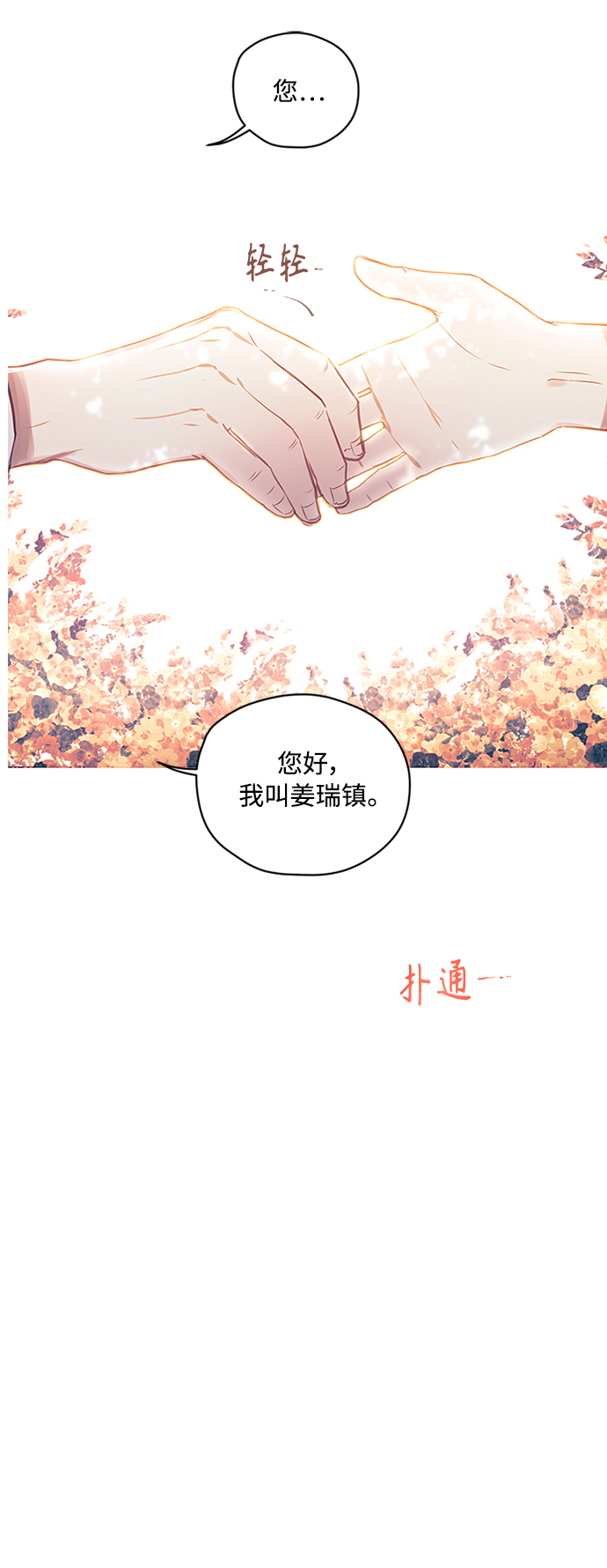第47话14
