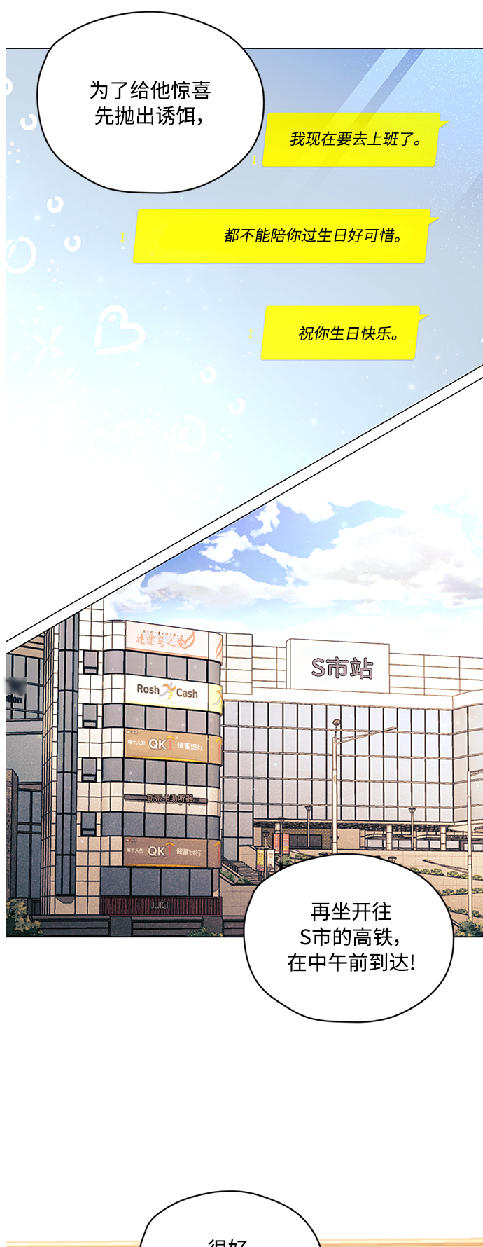 第47话18
