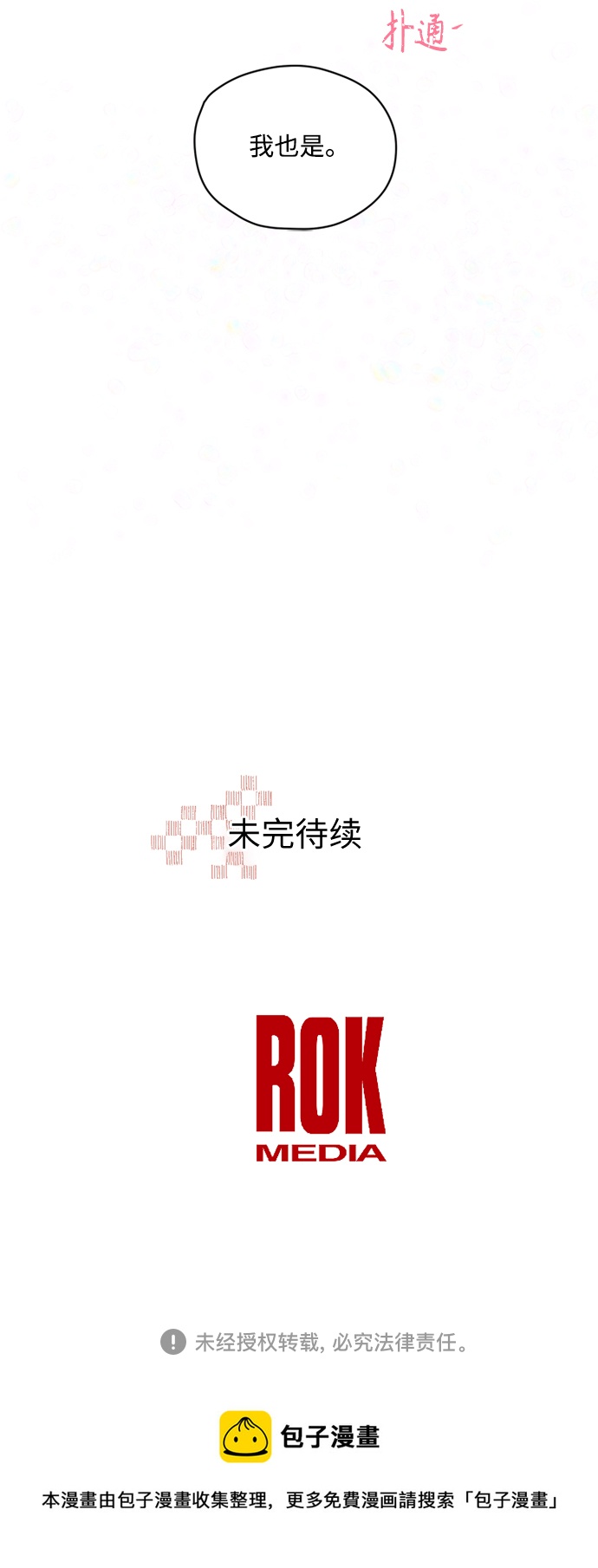 第48话57