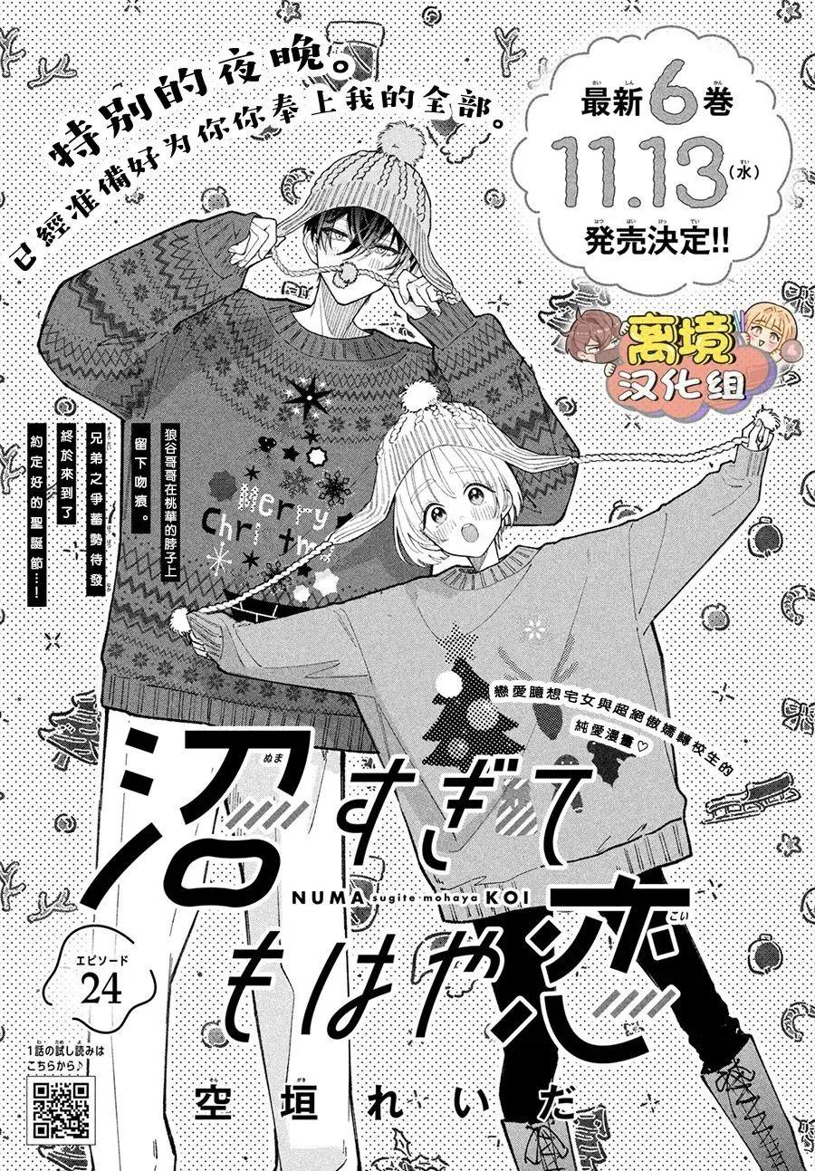 第24话0