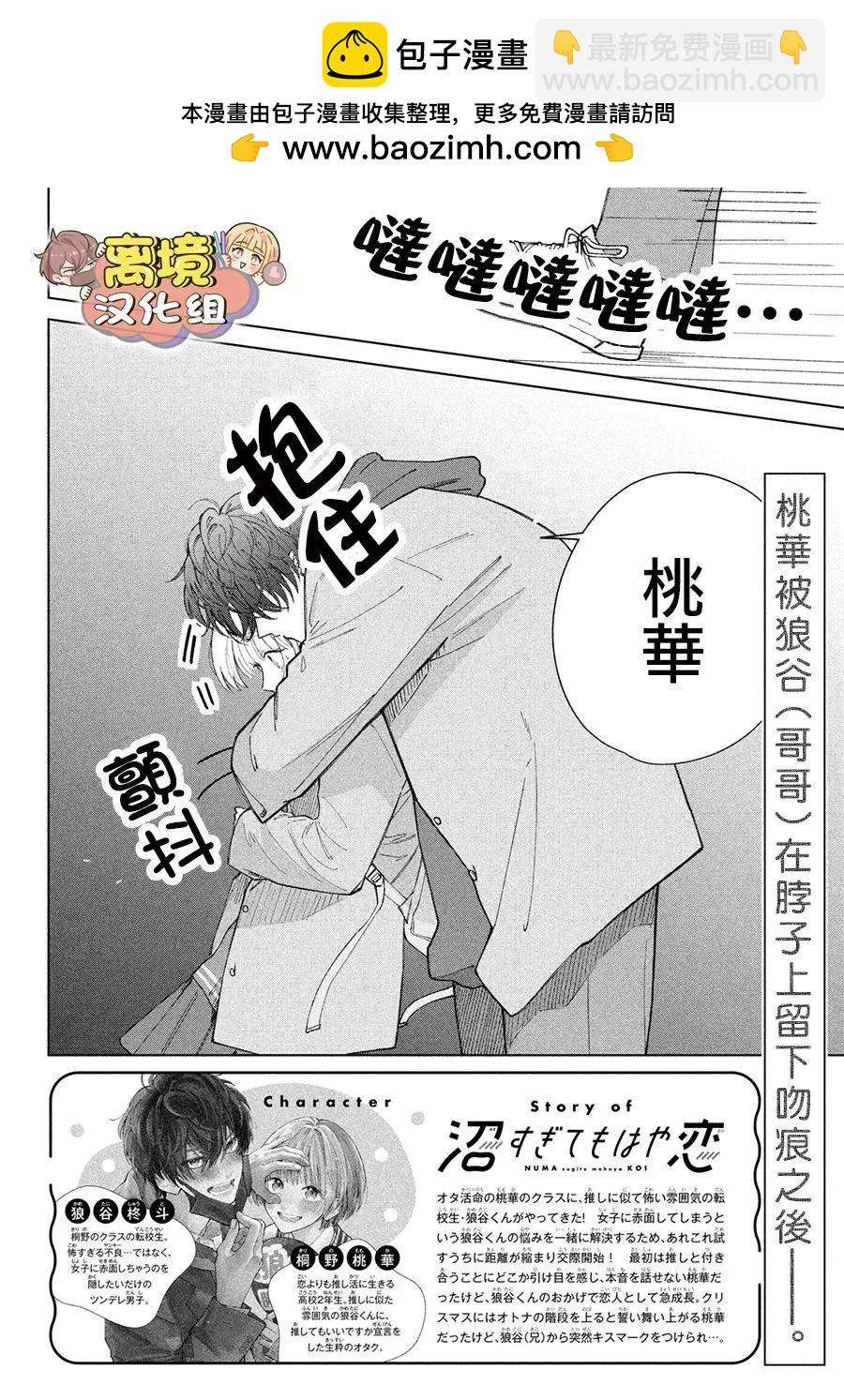 第24话1