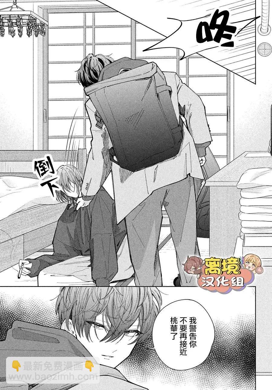第24话12