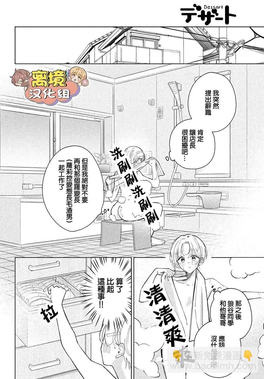 第24话15
